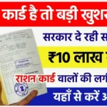 ration card