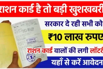 ration card