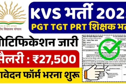 KVS Recruitment 2025