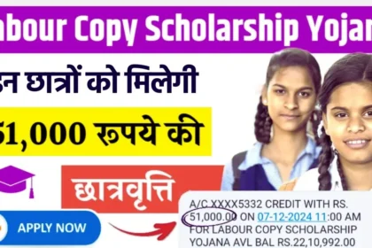 Labour Copy Scholarship Scheme