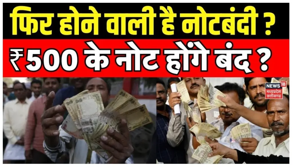 500 Rupee Notes Ban