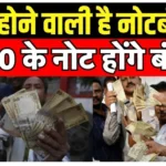 500 Rupee Notes Ban