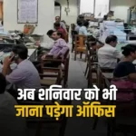 6 Days Working Rule
